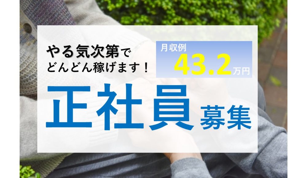 看護師|住居型有老ホーム|大東市末広町|高収入|月給25万以上|43万可|住宅型有料老人ホーム　アーバニティ若水
