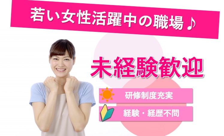 介護職|特別養護老人ホーム|大阪市生野区巽東|週休２日|残業なし|特別養護老人ホーム瑞光苑