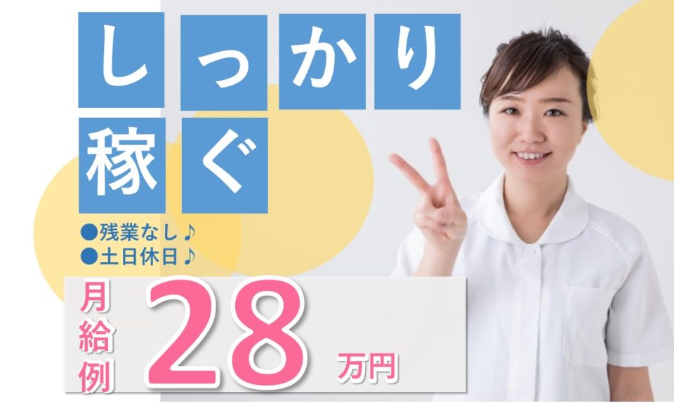 休日多|月収25万以上|大阪市住之江区南港北|28万円可|介護老人保健施設|理学療法士|介護老人保健施設　雅秀苑