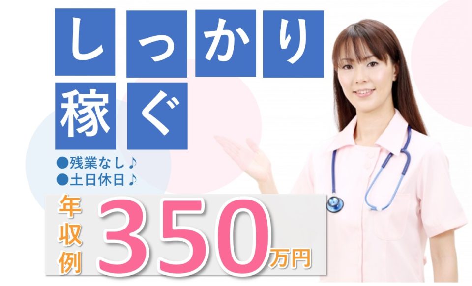 古川駅|年収340万以上|350万円超|門真市寿町|訪問介護|理学療法士|クオレ訪問介護ステーション古川橋