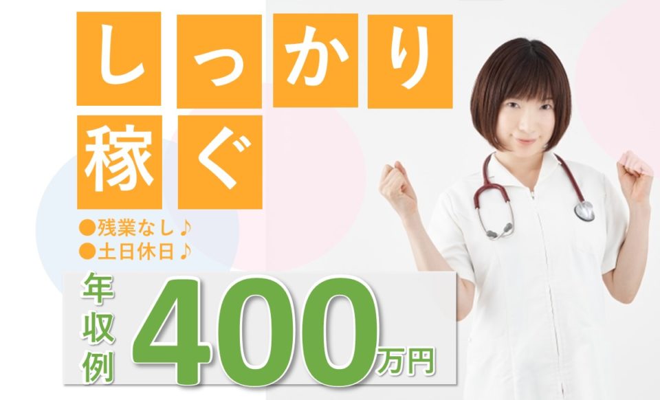 看護師|訪問看護|大阪市西淀川区姫島|年収360万以上|400万円可|クオレ訪問看護　ステーション歌島