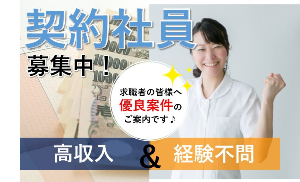 介護職|特別養護老人ホーム|八尾市郡川|無資格|月収23万以上|社会福祉法人　香久山会