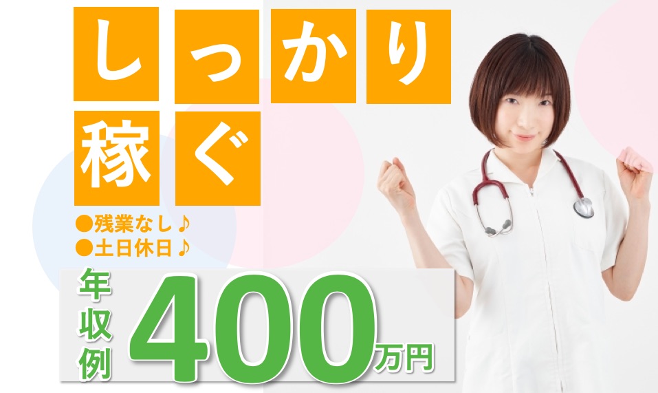 看護師|訪問看護|大阪市生野区巽東|年収380万以上|400万可|残業なし|慶生会訪問看護ステーション