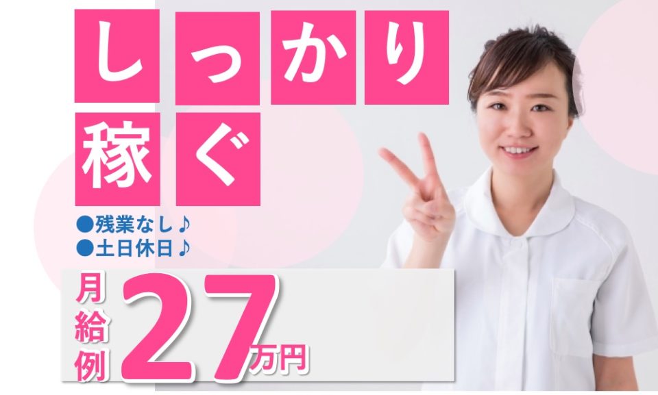 月収22万以上|残業無|大阪市生野区巽東|デイサービス|柔道整復師|瑞光苑デイサービスセンター