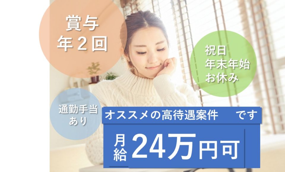 介護職|特別養護老人ホーム|大阪市阿倍野区松崎町|施設見学可|特別養護老人ホーム　阪和苑