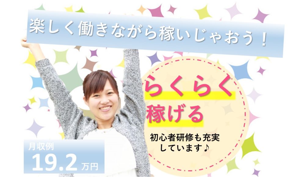 介護職|特別養護老人ホーム|大阪市生野区巽中|施設見学可|駅から徒歩10分|特別養護老人ホーム　インパレスみのり苑