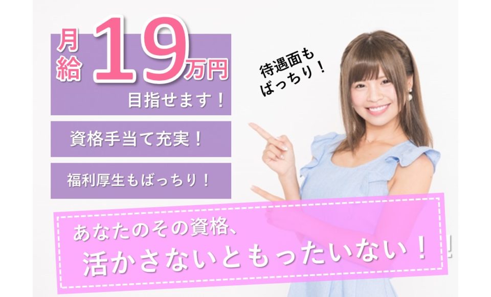 介護職|デイサービス|大阪市西淀川区福町|無資格可|駅から徒歩5分|デイサービス　クオレ倶楽部まごころの家