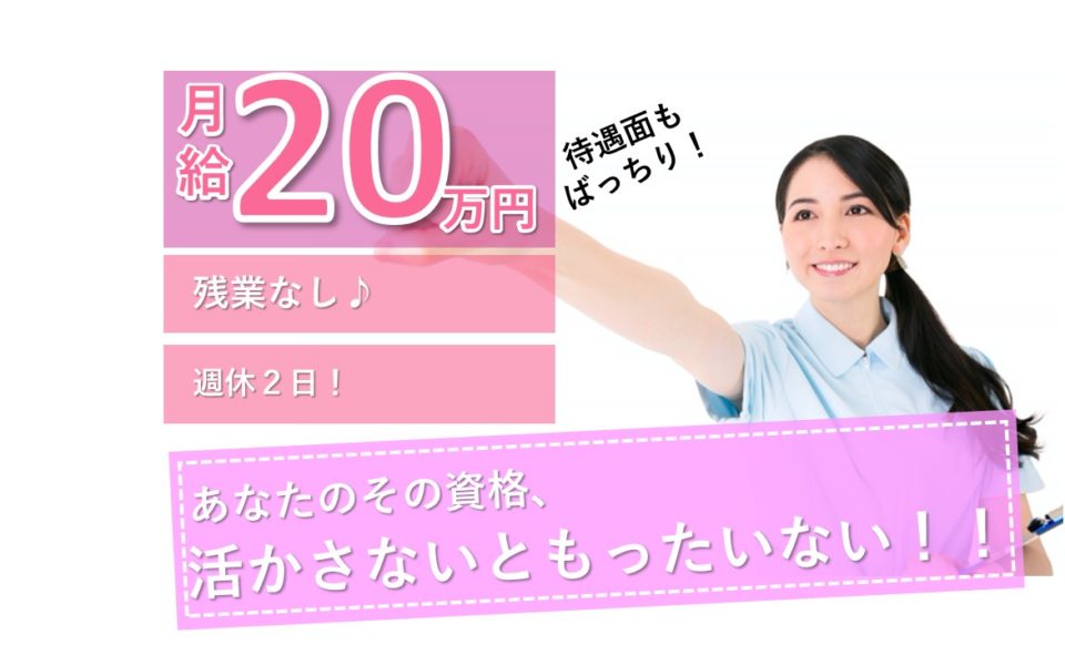 介護職|訪問介護|門真市寿町|施設見学可|ヘルパーステーションクオレ古川橋