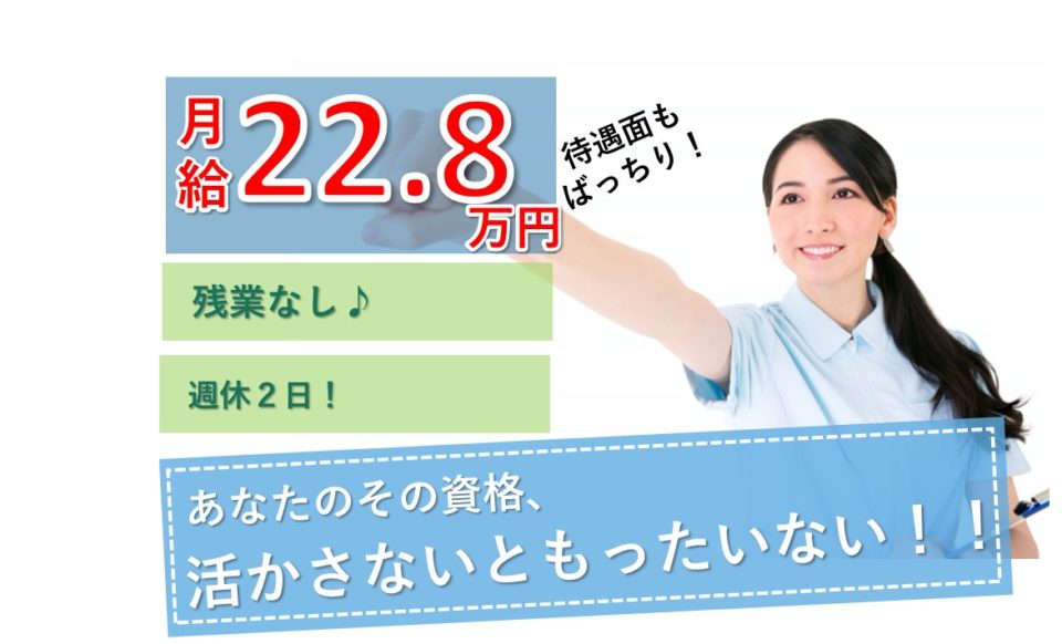 介護福祉士|介護老人保健施設|堺市西区上野芝向ヶ丘町|車通勤可|未経験可|介護老人保健施設　うえのしば
