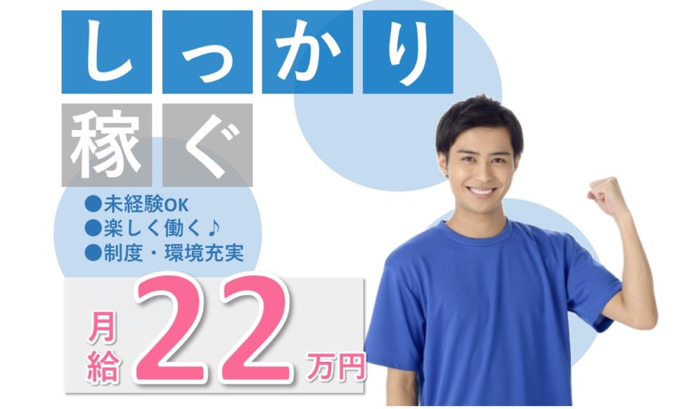 介護職|訪問介護|大阪市西淀川区歌島|施設見学可|未経験可|グループホーム　クオレ歌島