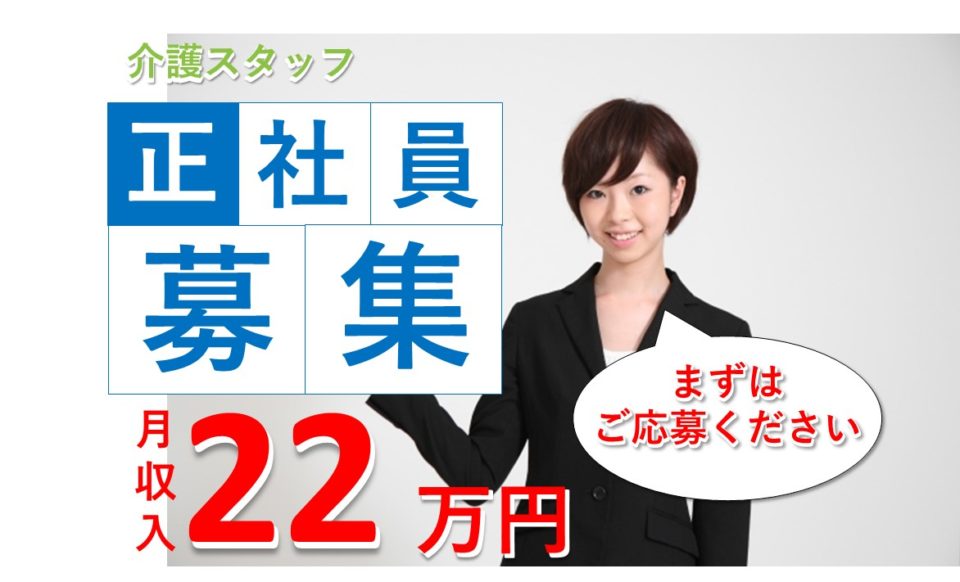 介護職|訪問介護|堺市堺区向陵西町|研修制度|年間休日111日|ケア21三国ヶ丘