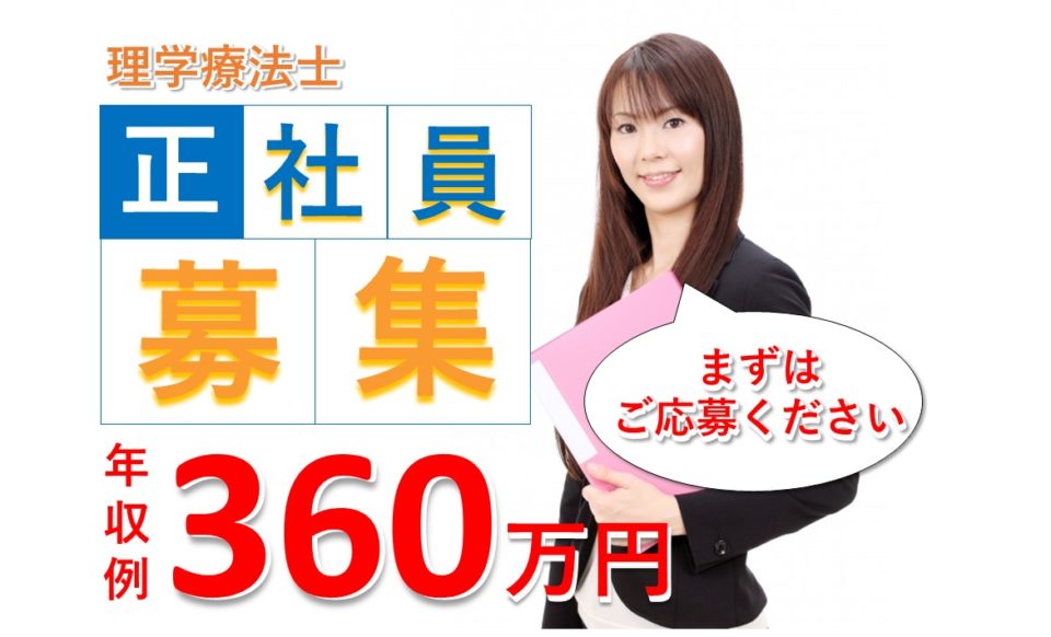 福駅|年収342万以上|大阪市西淀川区福町|360万円可|デイサービス|理学療法士|デイサービス　クオレ倶楽部まごころの家