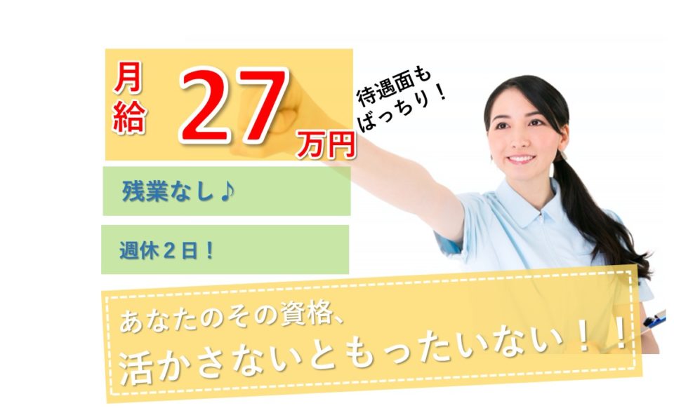 介護福祉士|グループホーム|大阪市西区九条|駅チカ|施設見学可|ケアヴィレッジ九条グループホーム事業所ナイスホーム九条