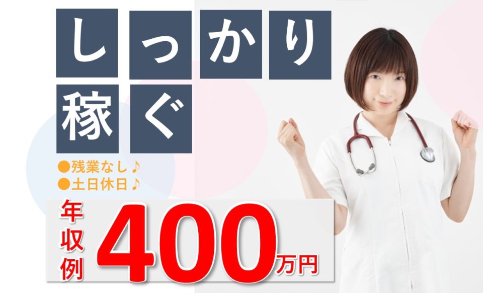 看護師|訪問看護|大阪市此花区梅香|高給料|年収369万以上|420万円可|クオレ訪問介護ステーション　クオレ姫島　千鳥橋出張所