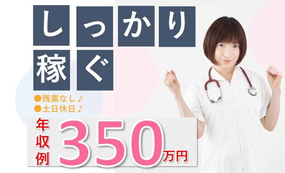 古川駅|年収340万以上|門真市寿町|350万円超|訪問介護|作業療法士|クオレ訪問介護ステーション古川橋