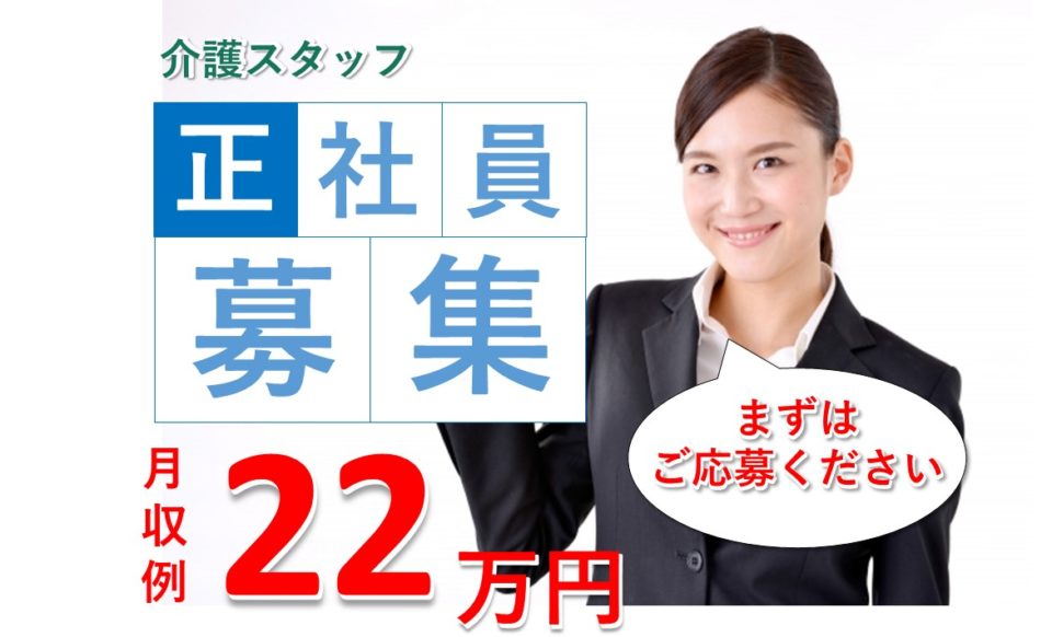 介護職|訪問介護|堺市東区日置荘西町|研修制度|年間休日111日|ケア21初芝