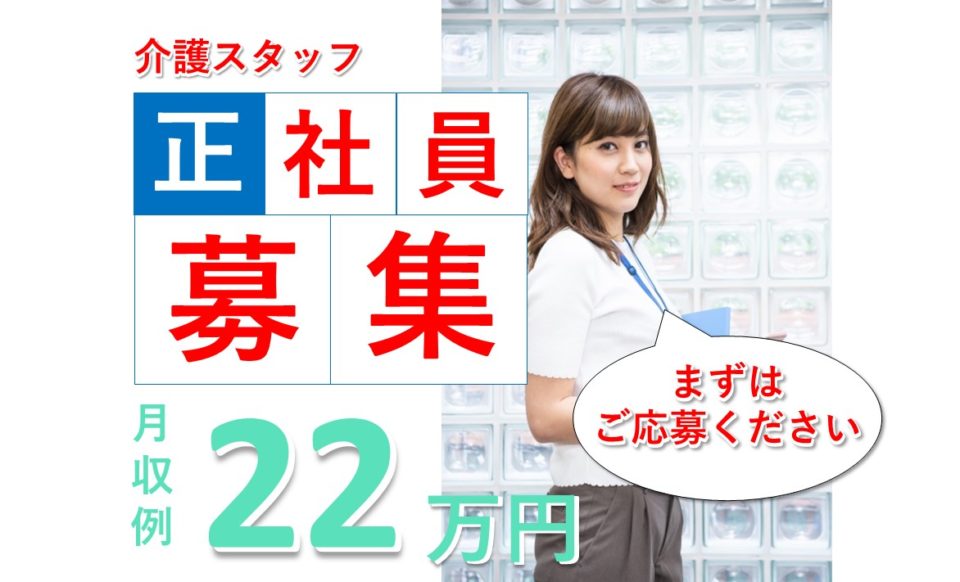 介護職|訪問介護|大阪市城東区中浜|見学可|年間休日111日|ケア21 鴫野