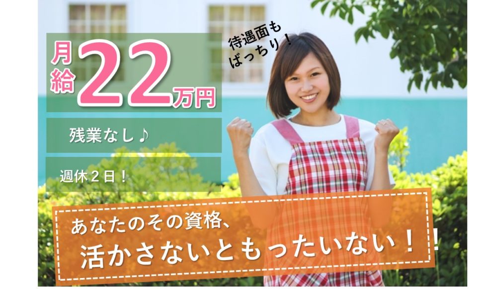 介護職|訪問介護|門真市寿町|施設見学可|未経験可|ヘルパーステーションクオレ古川橋