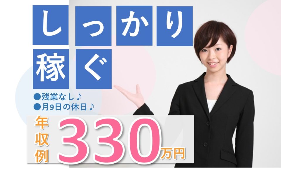 ケアマネ|ケアセンター|大阪市淀川区田川|年収270万以上|330万円可|ケアプランセンター　クオレ淀川