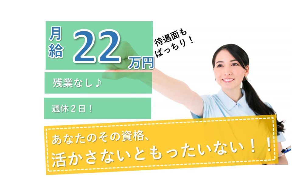 介護福祉士|訪問介護|大阪市西淀川区大野|施設見学可|ヘルパーステーション　クオレ