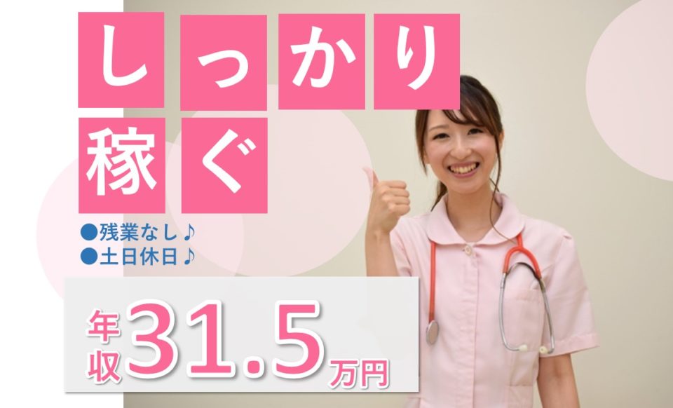 介護職|デイサービス|大東市末広町|高収入|駅チカ|若水デイサービス