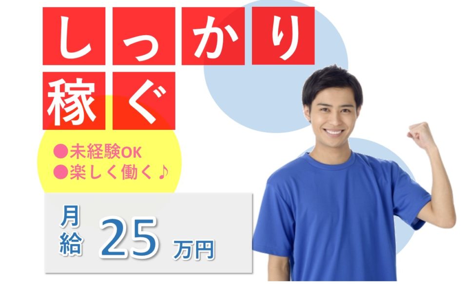 介護職|介護老人保健施設|大阪市住之江区南港北|施設見学可|未経験可|介護老人保健施設　雅秀苑