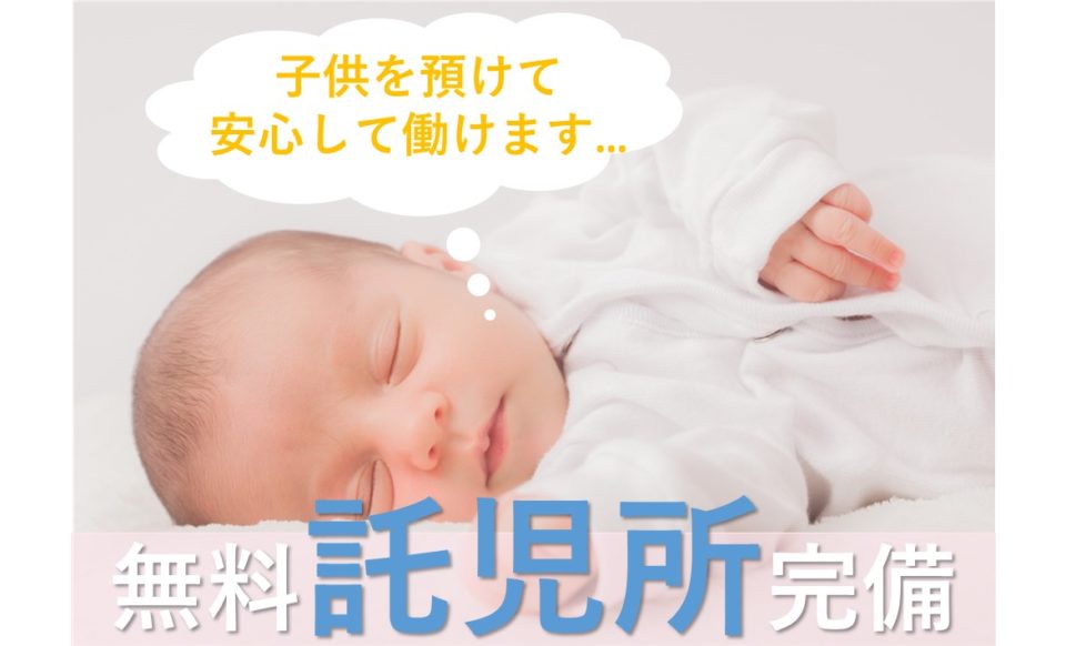 正看護師|訪問看護|枚方市山之上北町|施設見学可|40万円目指せる|はなまるナース