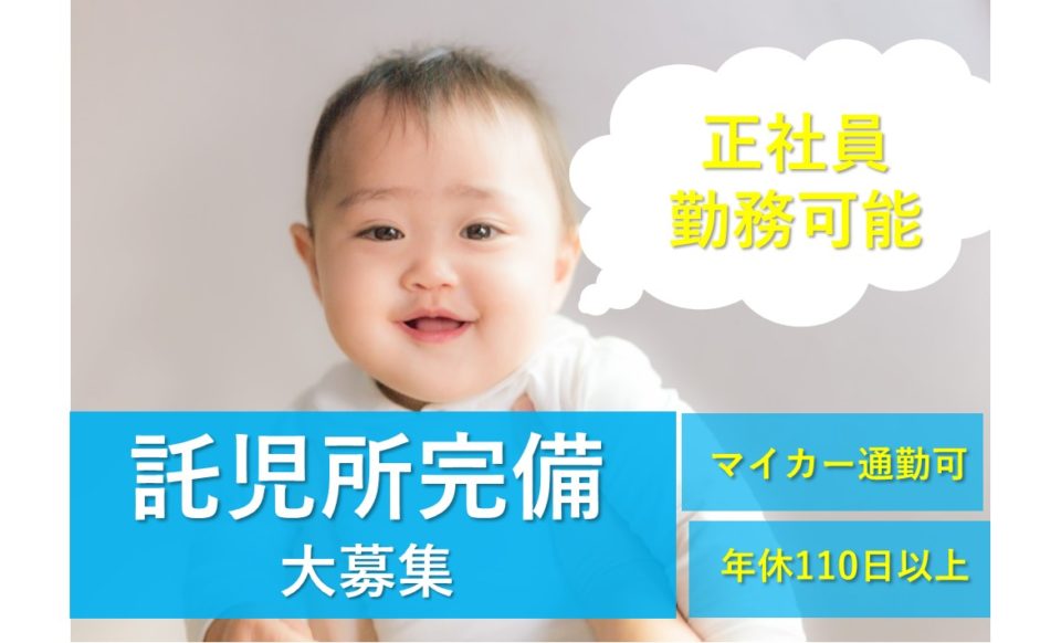 社会福祉士|デイサービス|枚方市交北|月収25万以上|35万円可|はなまるデイサービス交北