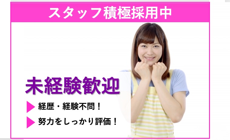 介護職|グループホーム|大東市北条|施設見学可|駅チカ|北条グループホーム