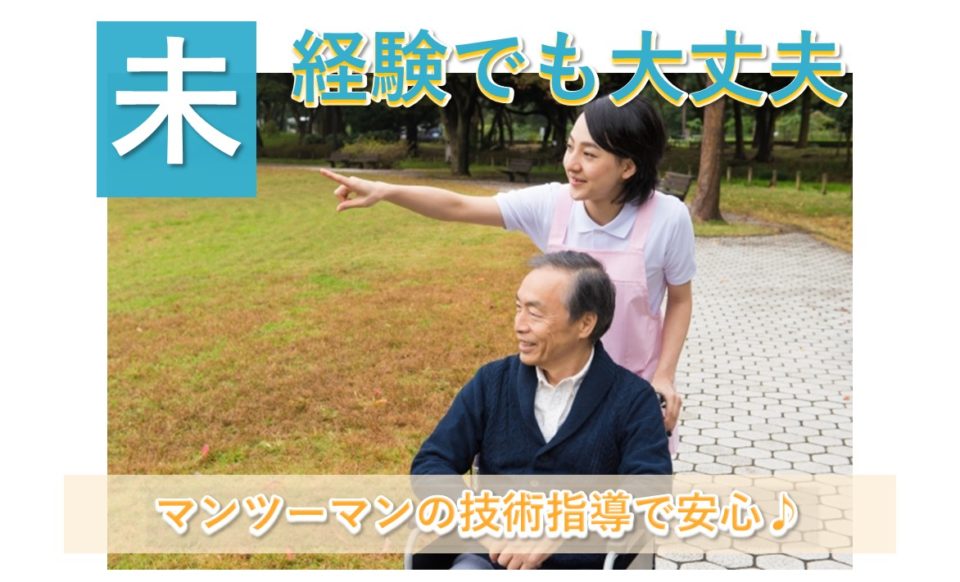 城北公園通駅徒歩8分|施設見学可|介護老人保健施設|大阪市旭区生江|理学療法士|介護老人保健施設 フェリス生江