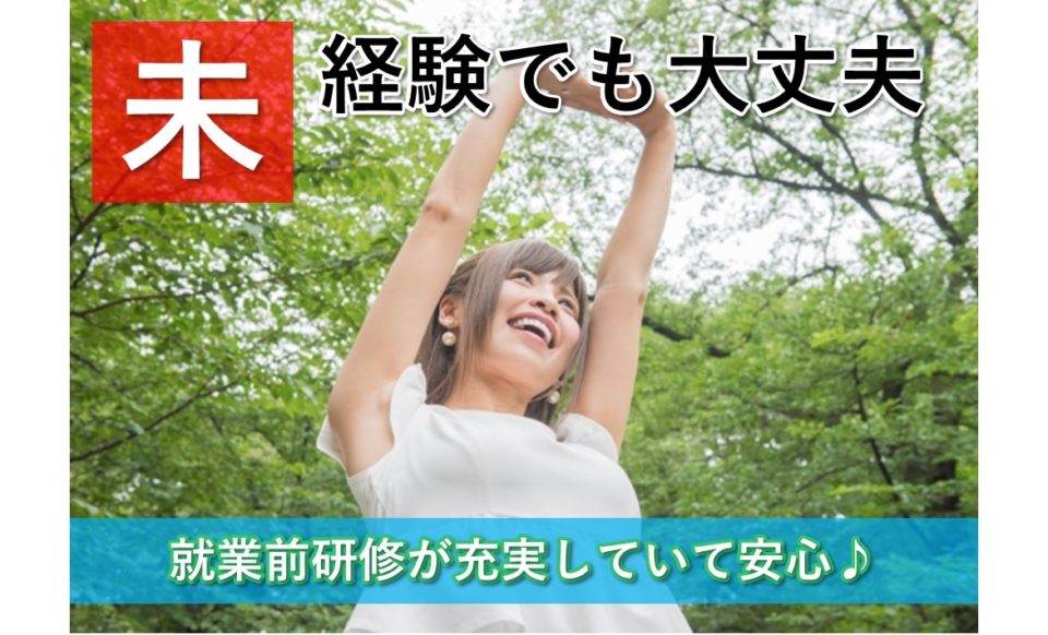 介護職|特別養護老人ホーム|高槻市黄金の里|賞与3.5月分|月収22万円可|高槻黄金の里特別養護老人ホーム