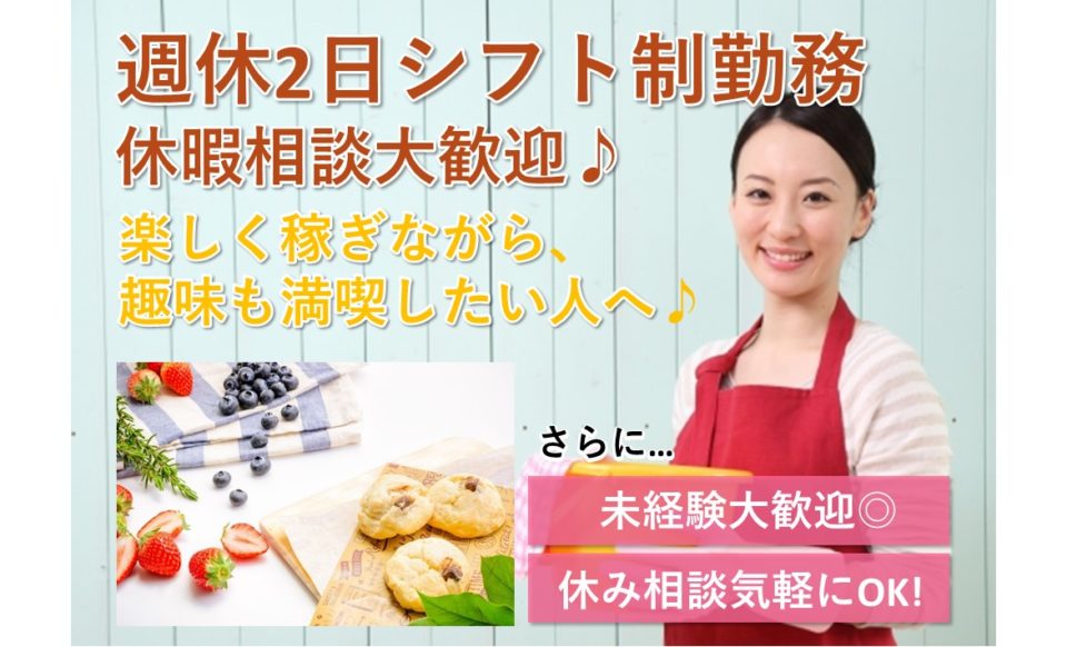 介護職|多機能型居宅|大阪市西淀川区大野|駅チカ|無資格可|休日110日|小規模多機能型居宅介護アルモニー西淀川大野