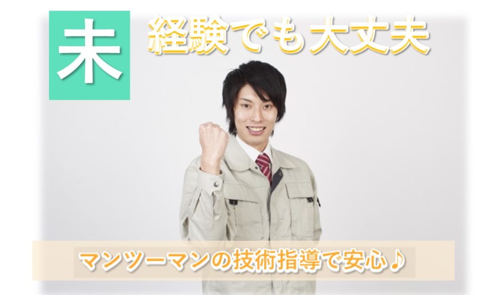 介護職|介護老人保健施設|大阪市旭区生江|施設見学可|介護老人保健施設 フェリス生江