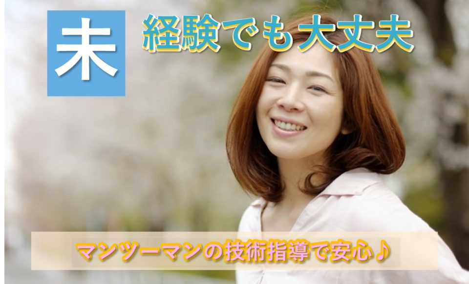 介護福祉士|介護老人保健施設|大阪市旭区生江|施設見学可|月収24万円|介護老人保健施設 フェリス生江