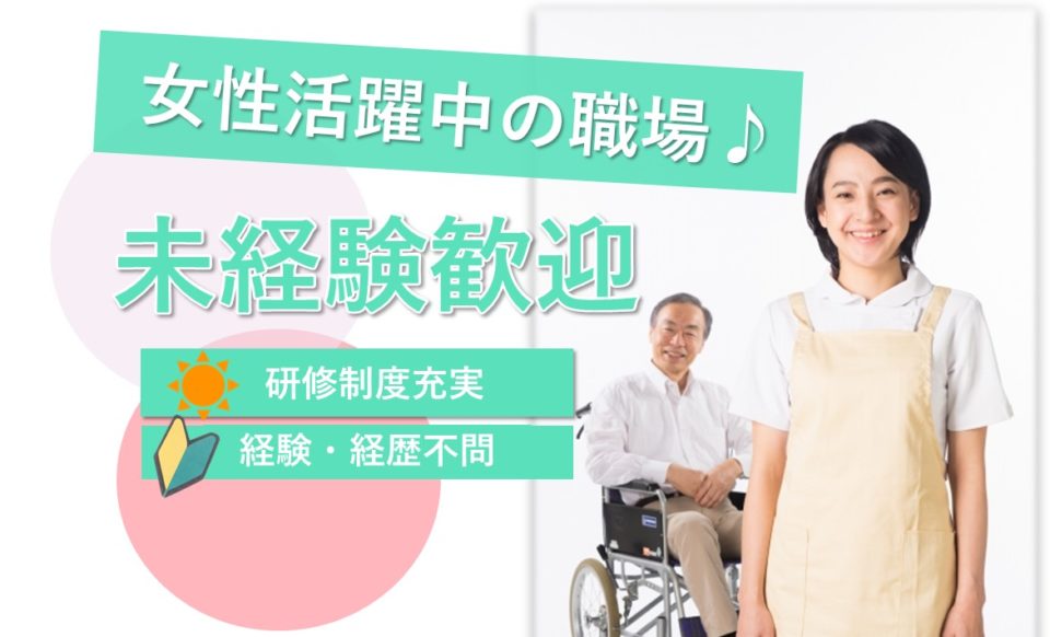 月収22万以上|30万円|大阪市旭区生江|介護老人保健施設|言語聴覚士|介護老人保健施設 フェリス生江