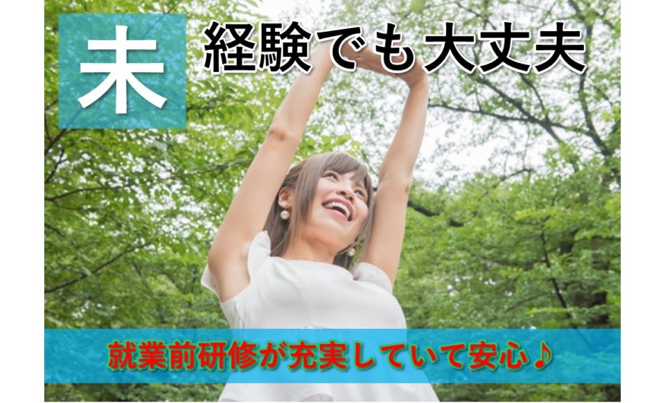 看護師|介護老人保健施設|大阪市旭区生江|施設見学可|月収32万円|介護老人保健施設 フェリス生江