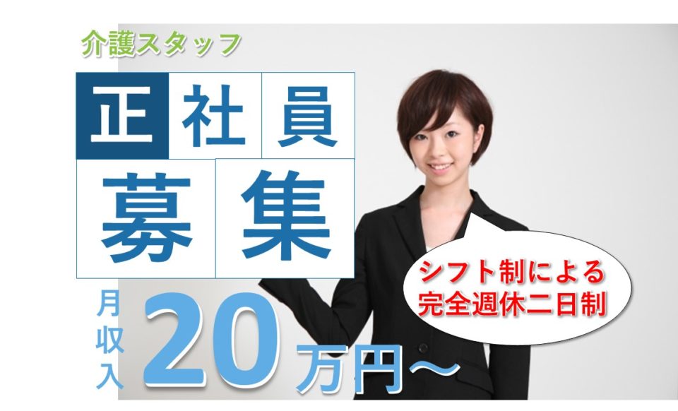 介護職|訪問介護|大阪市西区九条|駅チカ|施設見学可|ケアヴィレッジ九条 訪問看護事業所 ナイス訪問看護ステーション
