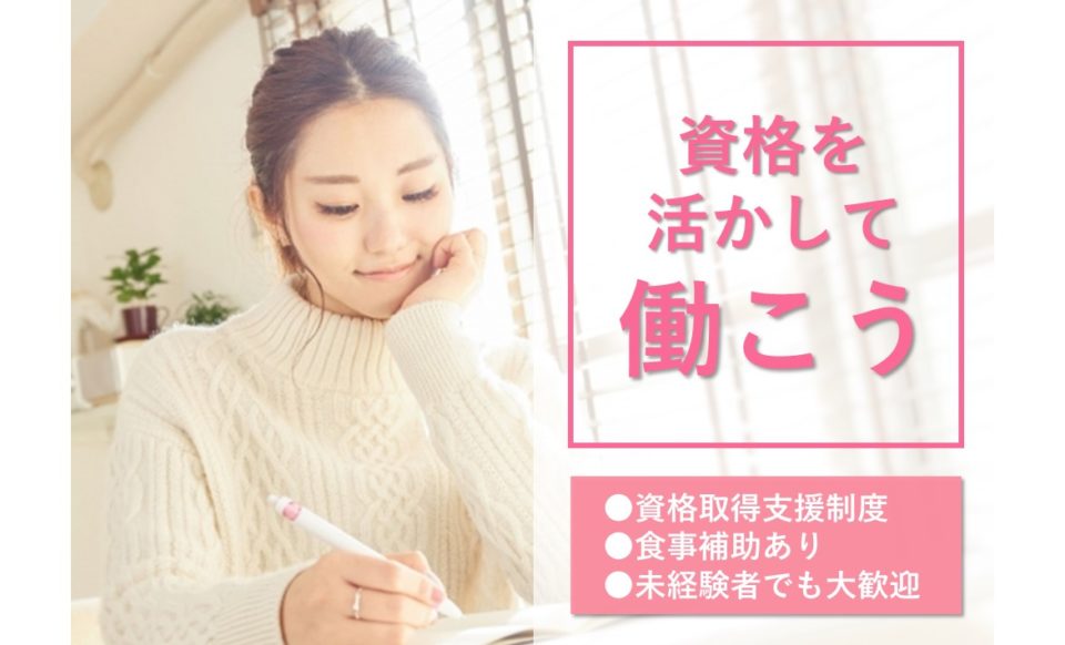 介護職|訪問介護|大阪市西淀川区大野|施設見学可|ヘルパーステーション　クオレ