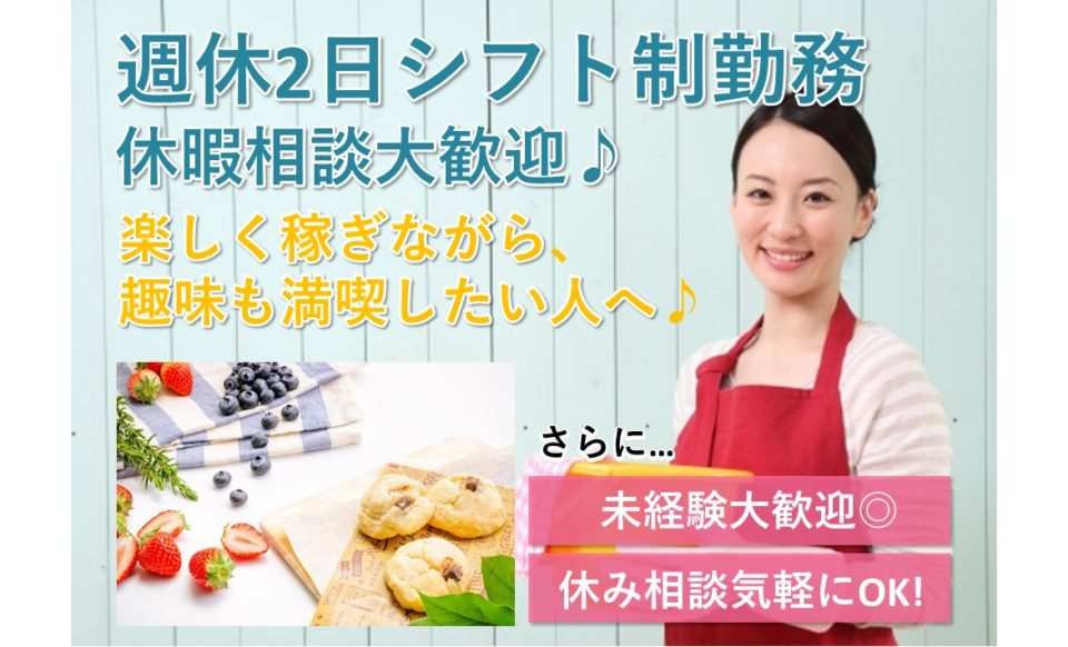 介護職|訪問介護|東大阪市中石切町|施設見学可|未経験可|居宅介護サービスまい
