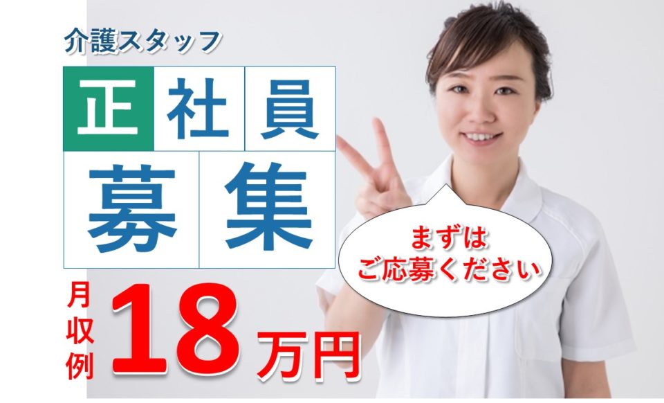 介護職|訪問介護|東大阪市岸田堂西|施設見学可|未経験可|ヘルパーステーションハートフル東大阪