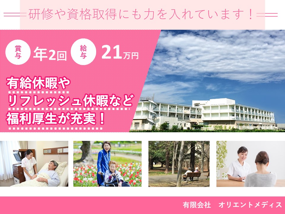 介護職|グループホーム|枚方市磯島元町|施設見学可|未経験可|グループホーム やまびこ