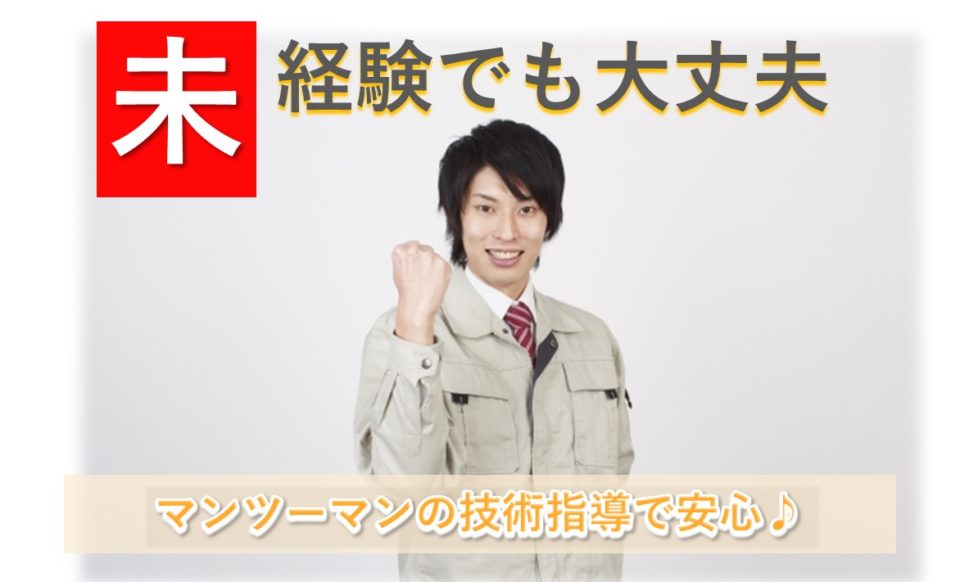 介護職|特別養護老人ホーム|守口市南寺方東通|施設見学可|月給22万以上|24万可|特別養護老人ホームすずしろ園