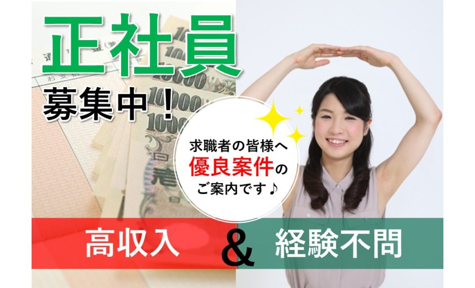 看護師|訪問看護|東大阪市長堂|月収29万以上|36万可|訪問看護ステーション コルディアーレ東大阪