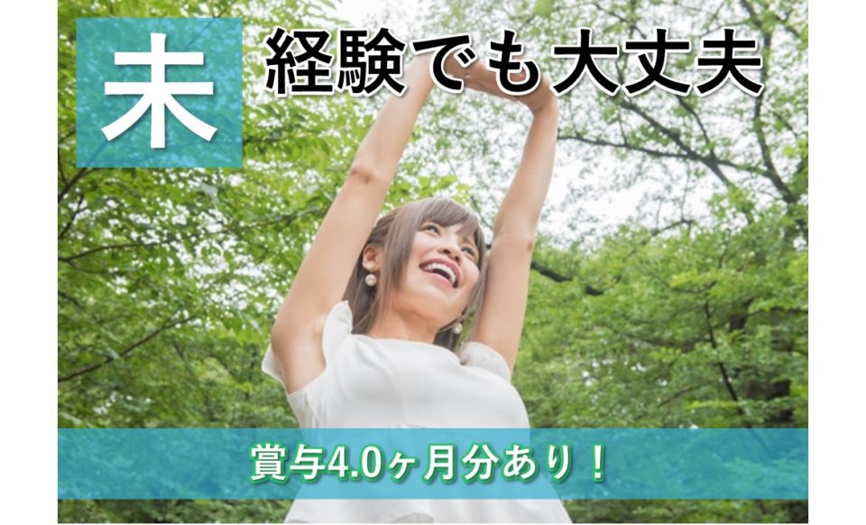 看護助手|病院|門真市上島町|駅チカ|施設見学可|賞与4月分あり|萱島生野病院