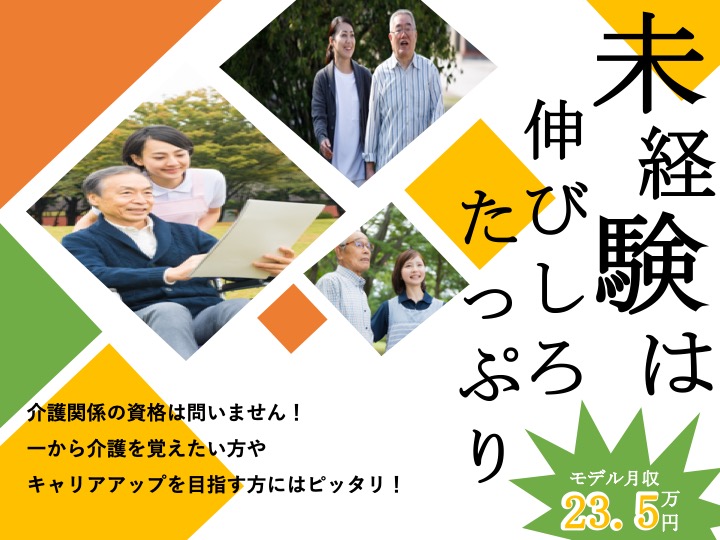 介護職|訪問入浴|大阪市東成区大今里西|駅チカ|経験不問|アースサポート大阪