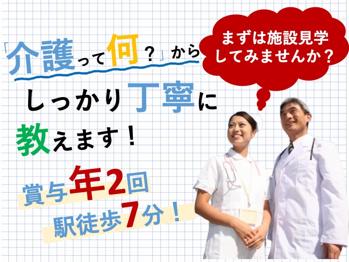 介護職|デイサービス|河内長野市木戸|日勤|日曜休み|駅チカ|年齢不問|賞与あり|くみのき苑デイサービスセンター千寿