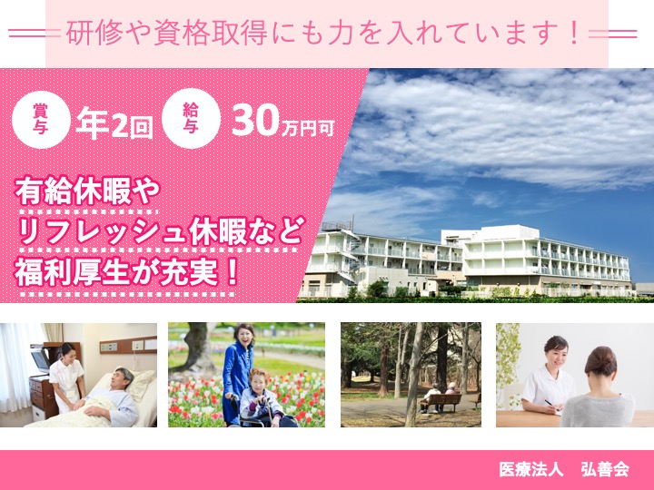 介護職|介護付有料老人ホーム|大阪市生野区巽南|駅チカ|日勤|年間休日122日|経験不問|こうぜんかい・はうす生野