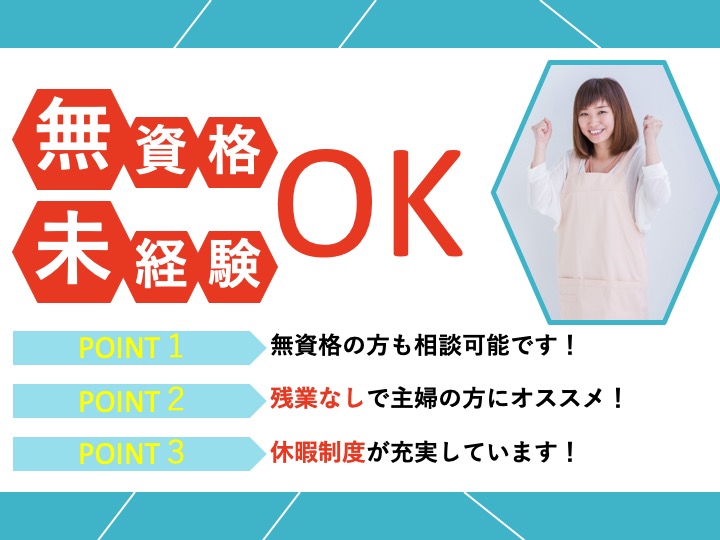 介護職|介護老人保健施設|大阪市住之江区南港北|残業なし|無資格相談可|経験不問|介護老人保健施設雅秀苑