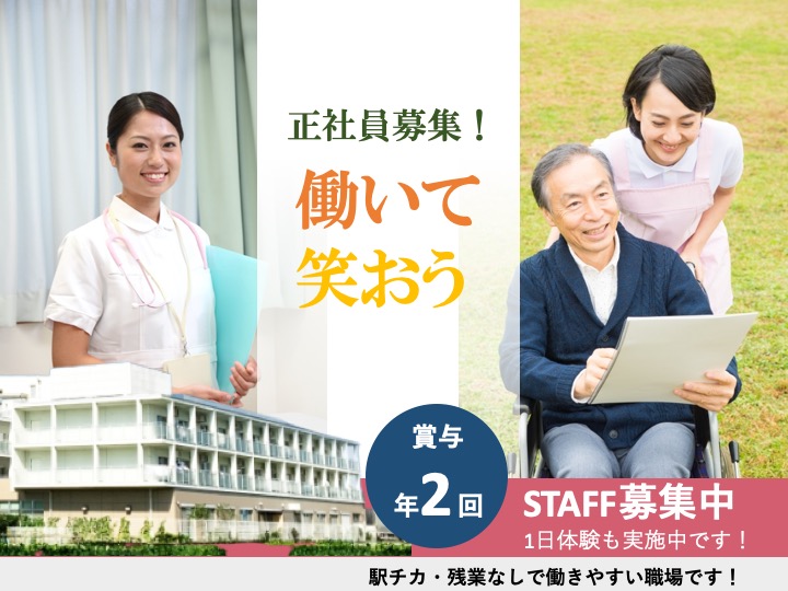 介護職|有料老人ホーム|大阪市西成区鶴見橋|駅チカ|残業なし|経験不問|医療法人 銀嶺会 大きな手 鶴見橋
