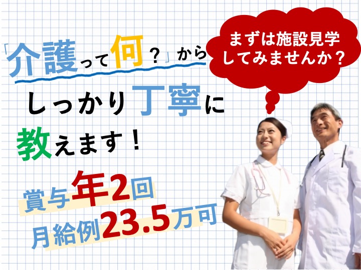 介護職|リハビリデイ|大阪市阿倍野区阪南町|駅チカ|オープニングスタッフ|日曜休み|リハビリデイサービス大きな手・阿倍野